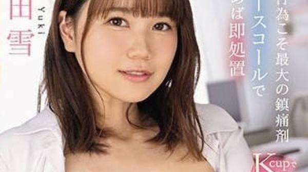 EBWH-045 性行为最佳镇痛剂-新田雪